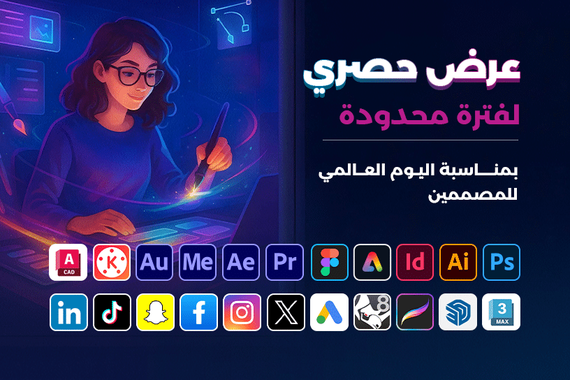 باقة اليوم العالمي للمصممين