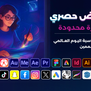 باقة اليوم العالمي للمصممين